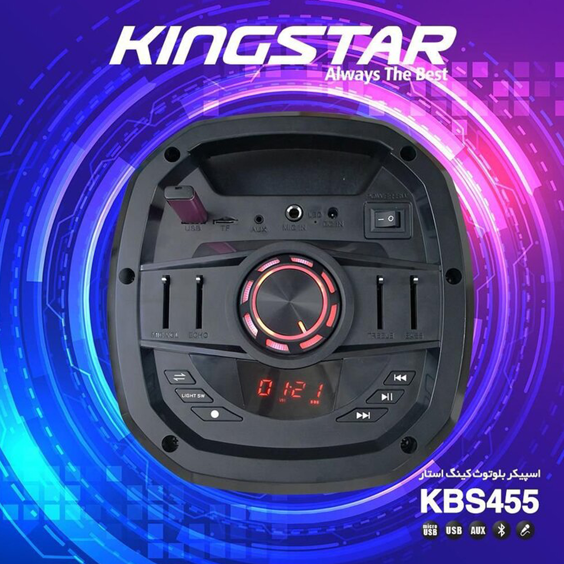 اسپیکر قابل حمل کینگ استار مدل KBS455