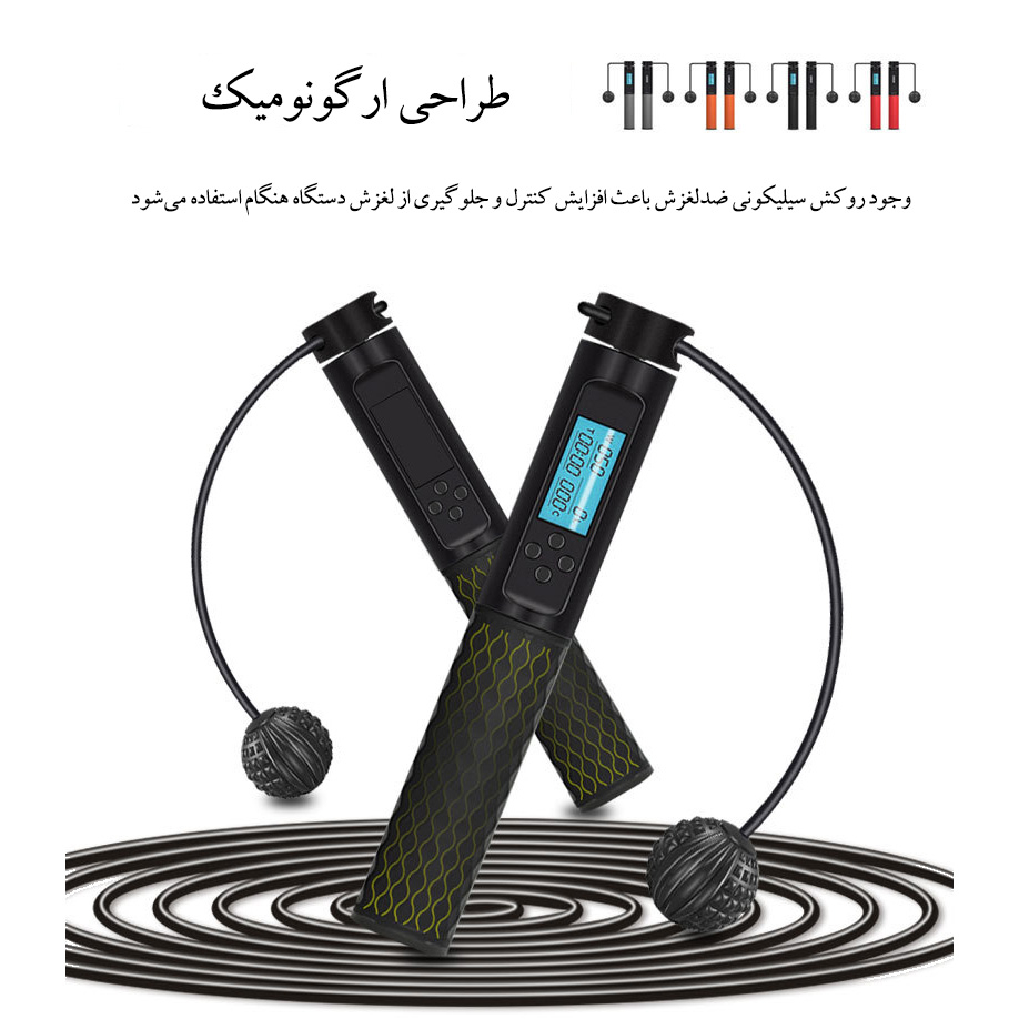طناب ورزشی ۳ متری مدل هوشمند