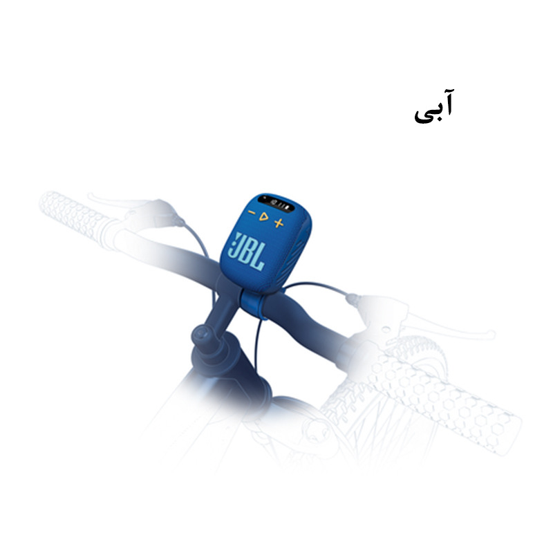 اسپیکر بلوتوثی قابل حمل جی بی ال مدل Wind 3