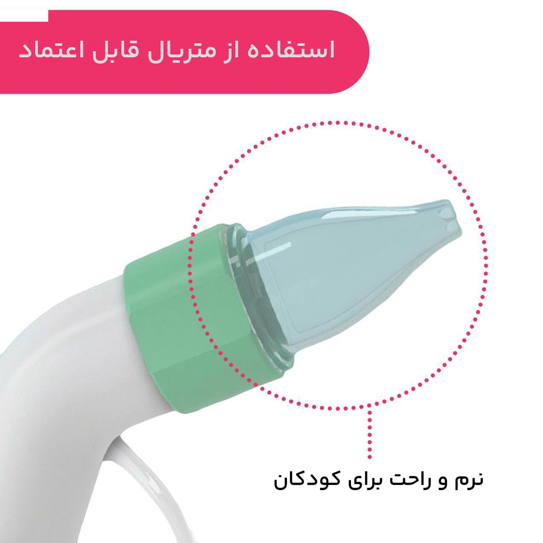 پوار بینی شلنگی چیکو بیبی کد C1901 مدل Physio Clean