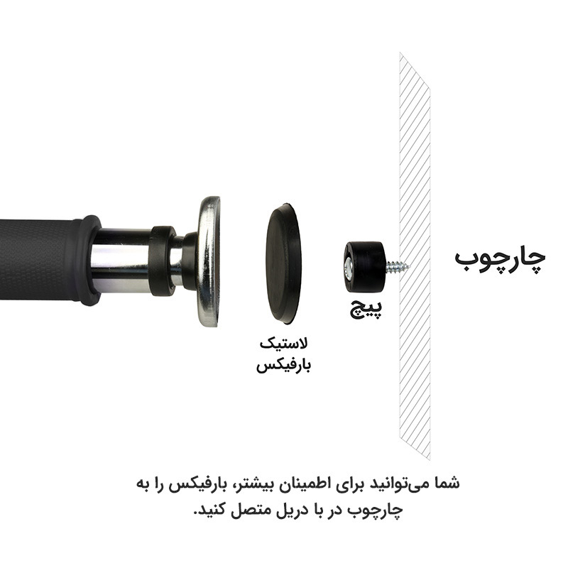 میله بارفیکس تن زیب مدل 32-اسفنجی