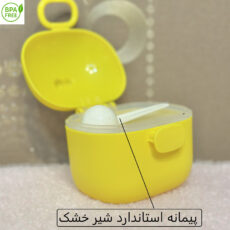 ظرف نگهدارنده شیر خشک کودک مدل جوجه ای