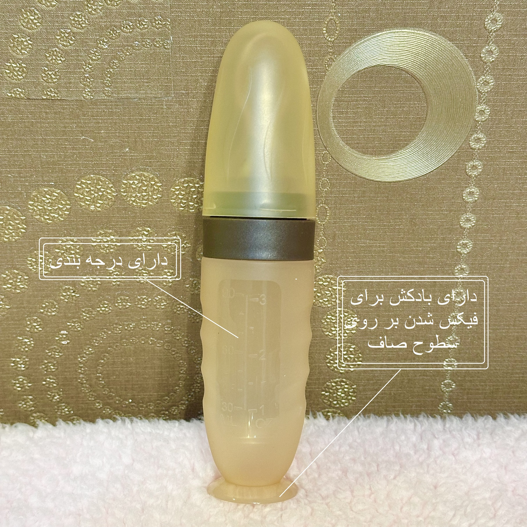 سرلاکخوری مدل سیلیکونی ظرفیت 90 میلی لیتر
