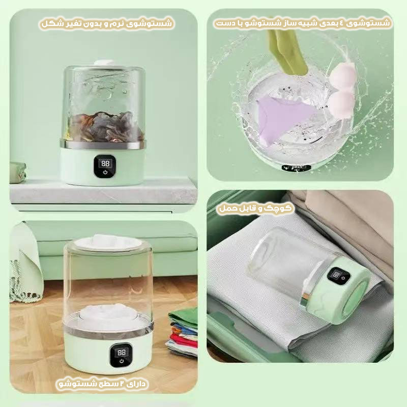 مینی‌ واش 0.5 کیلوگرم مدل شارژی کد YQ-106 1L