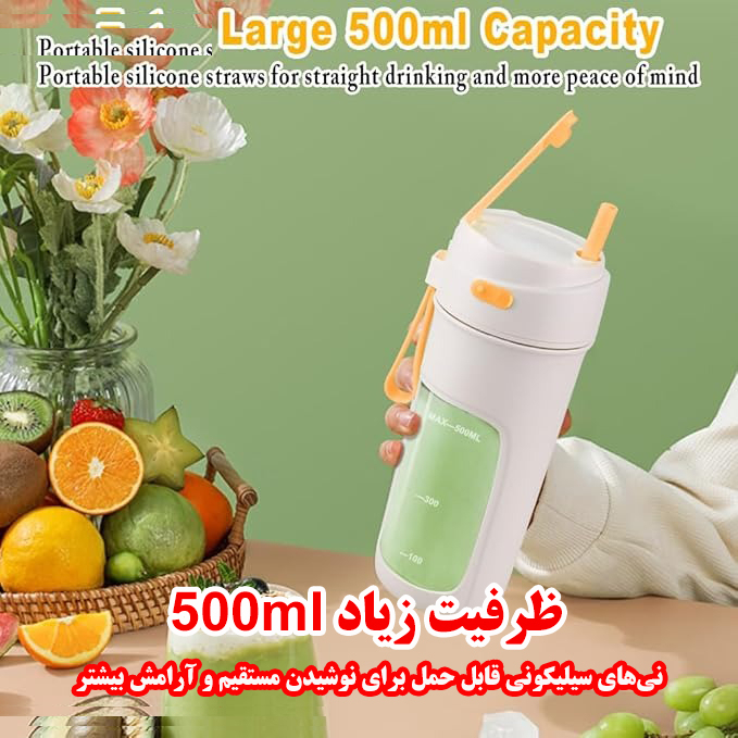 شیکر شارژی مدل BL115 گنجایش 0.5 لیتر