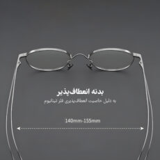 فریم عینک طبی مدل تیتانیوم کد 02-855
