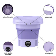 مینی واش مدل تاشو کد MLSC-01