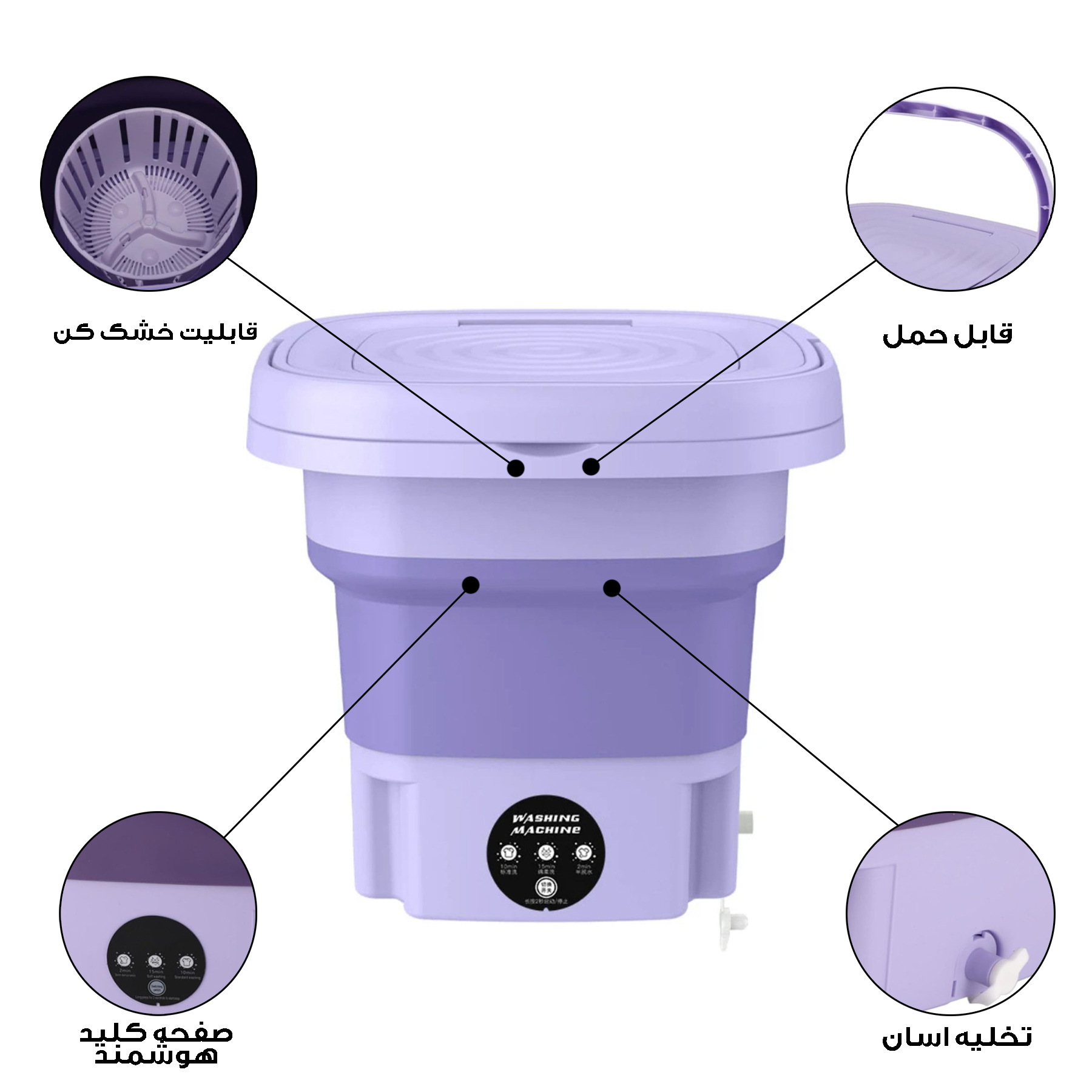 مینی واش مدل تاشو کد MLSC-01
