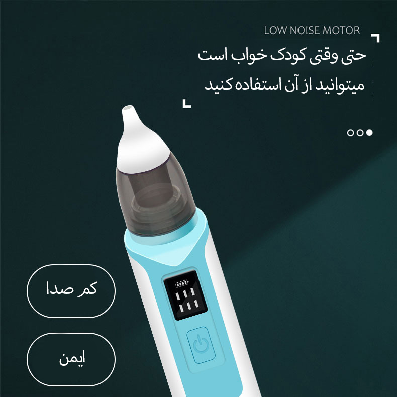 پوار بینی کودک مدل nasal aspirator