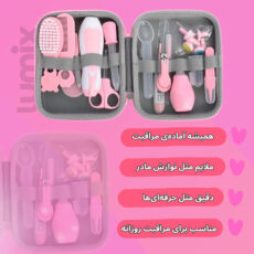 ست بهداشتی کودک لومیکس مدل Comfort مجموعه ۲۱ عددی