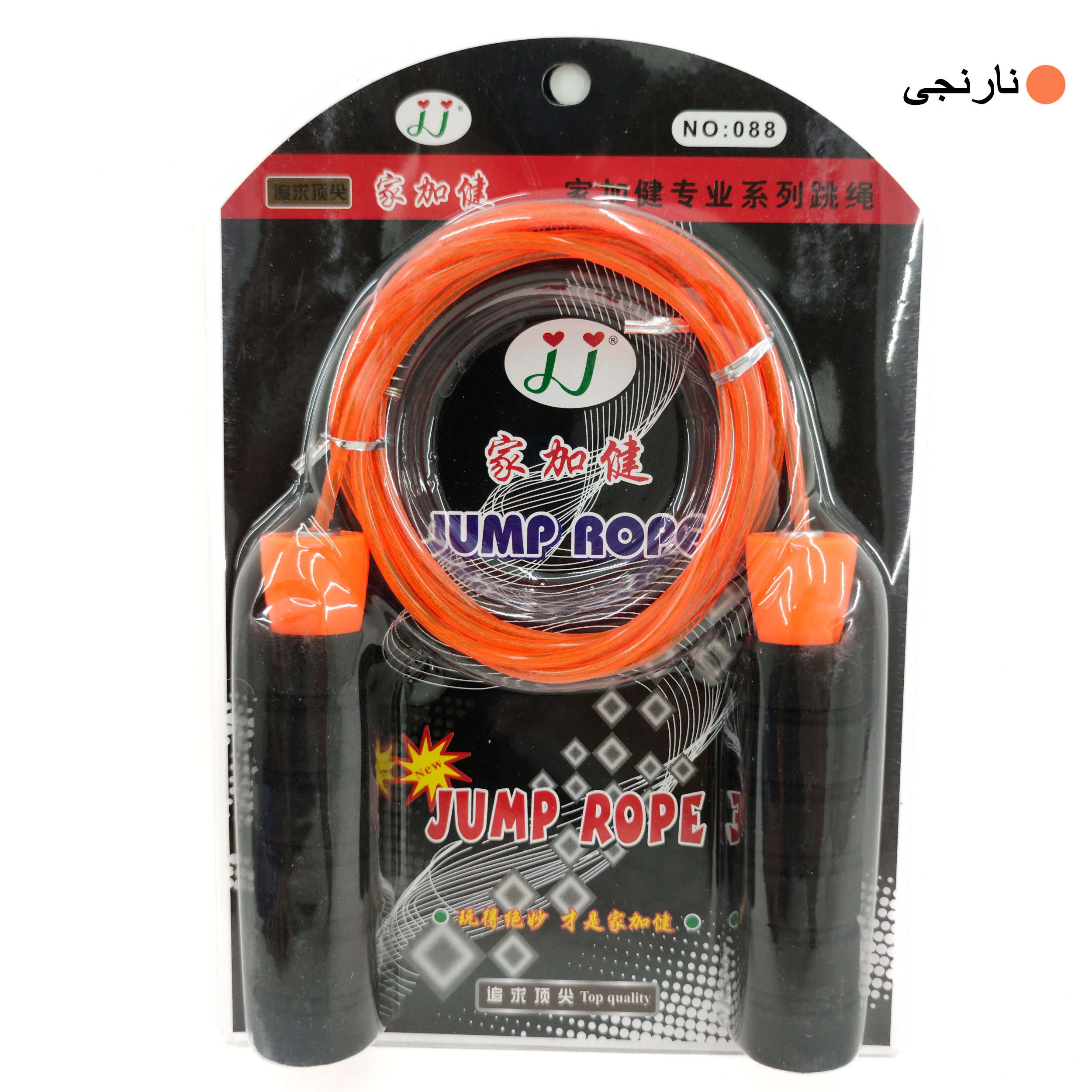 طناب ورزشی 2.8 متری مدل JJ088