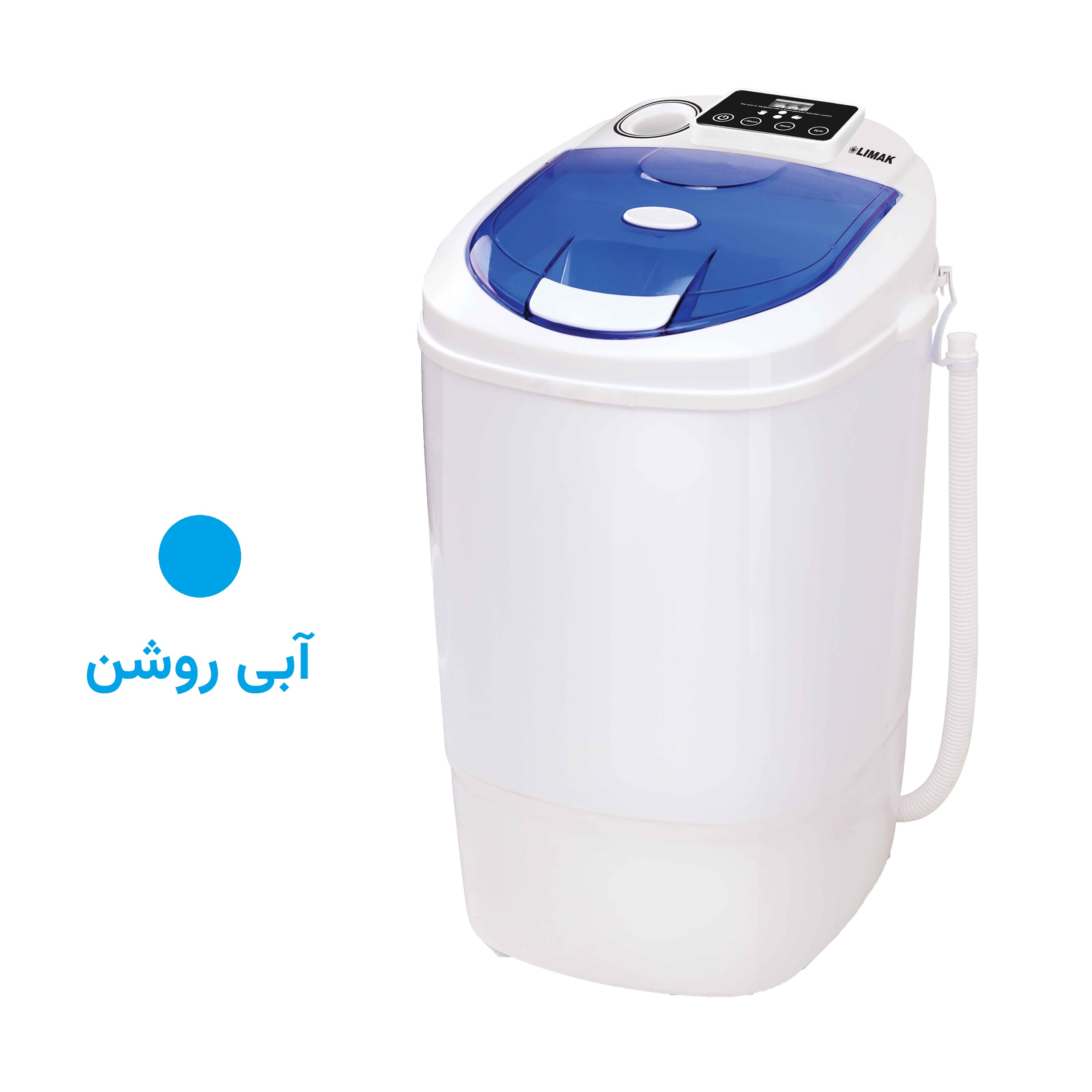 مینی واش 3.5 کیلوگرم لیماک جنرال اینترنشنال مدل LGI-3502