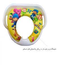 تبدیل توالت فرنگی کودک مام اند بیبی طرح پوکویو مدل 603
