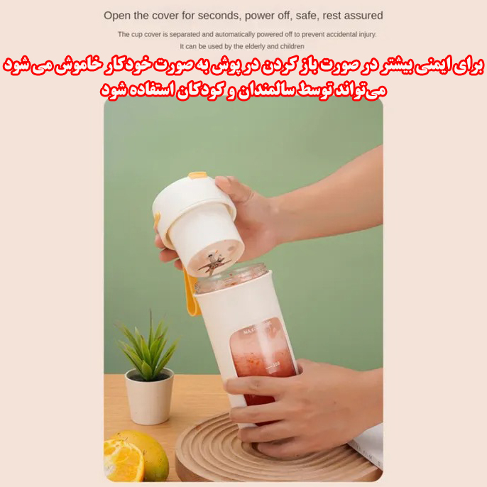 شیکر شارژی مدل BL115 گنجایش 0.5 لیتر