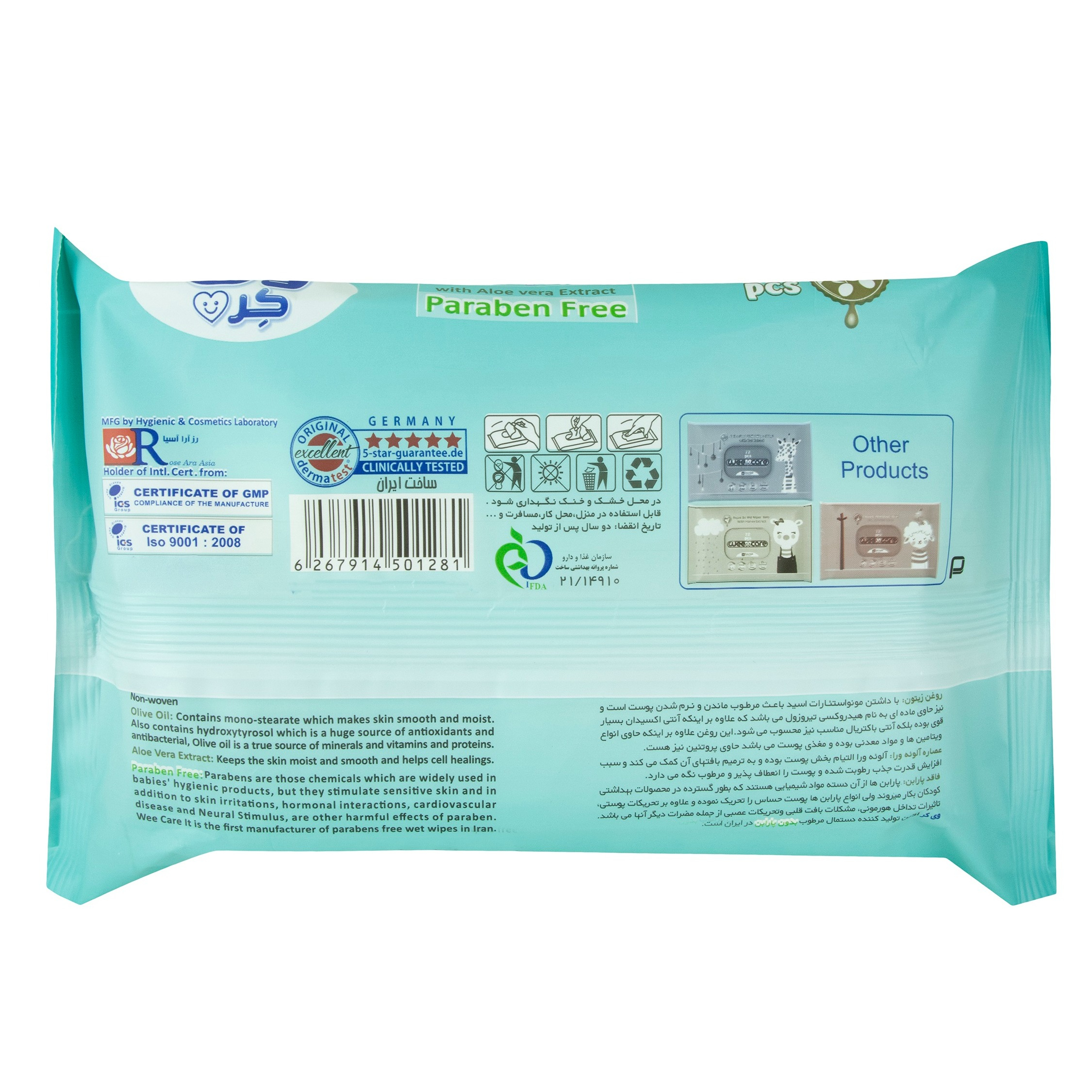 دستمال مرطوب کودک وی کر مدل عصاره آلوئه ورا و روغن زیتون 4 بسته 72 عددی