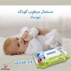 دستمال مرطوب کودک نیوساد مدل Happu Owl شش بسته 64 عددی