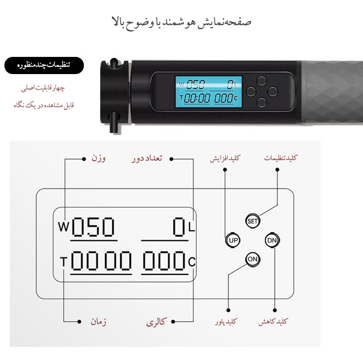 طناب ورزشی ۳ متری مدل هوشمند