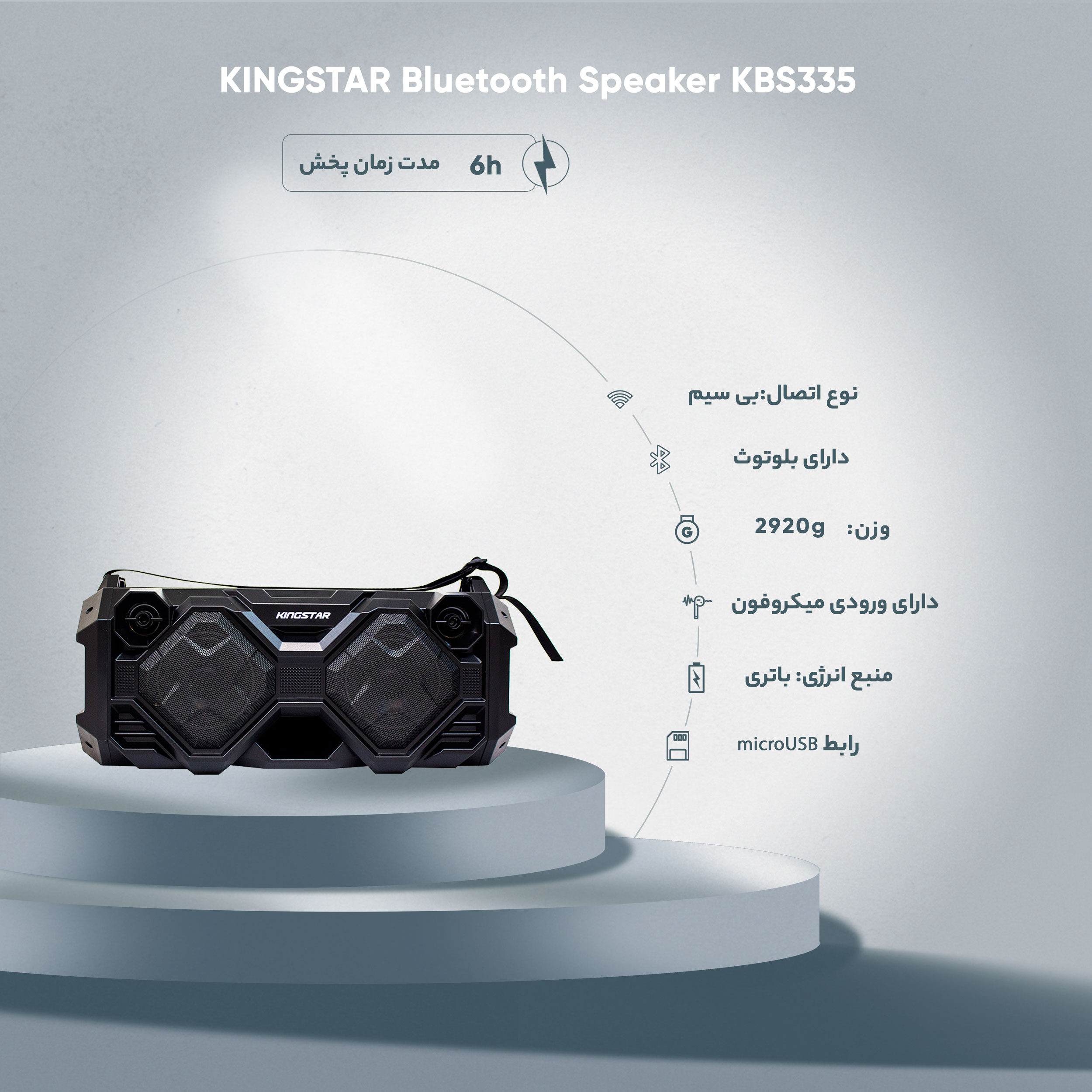 اسپیکر بلوتوثی قابل حمل کینگ استار مدل KBS335