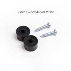 میله بارفیکس تن زیب مدل 28-اسفنجی