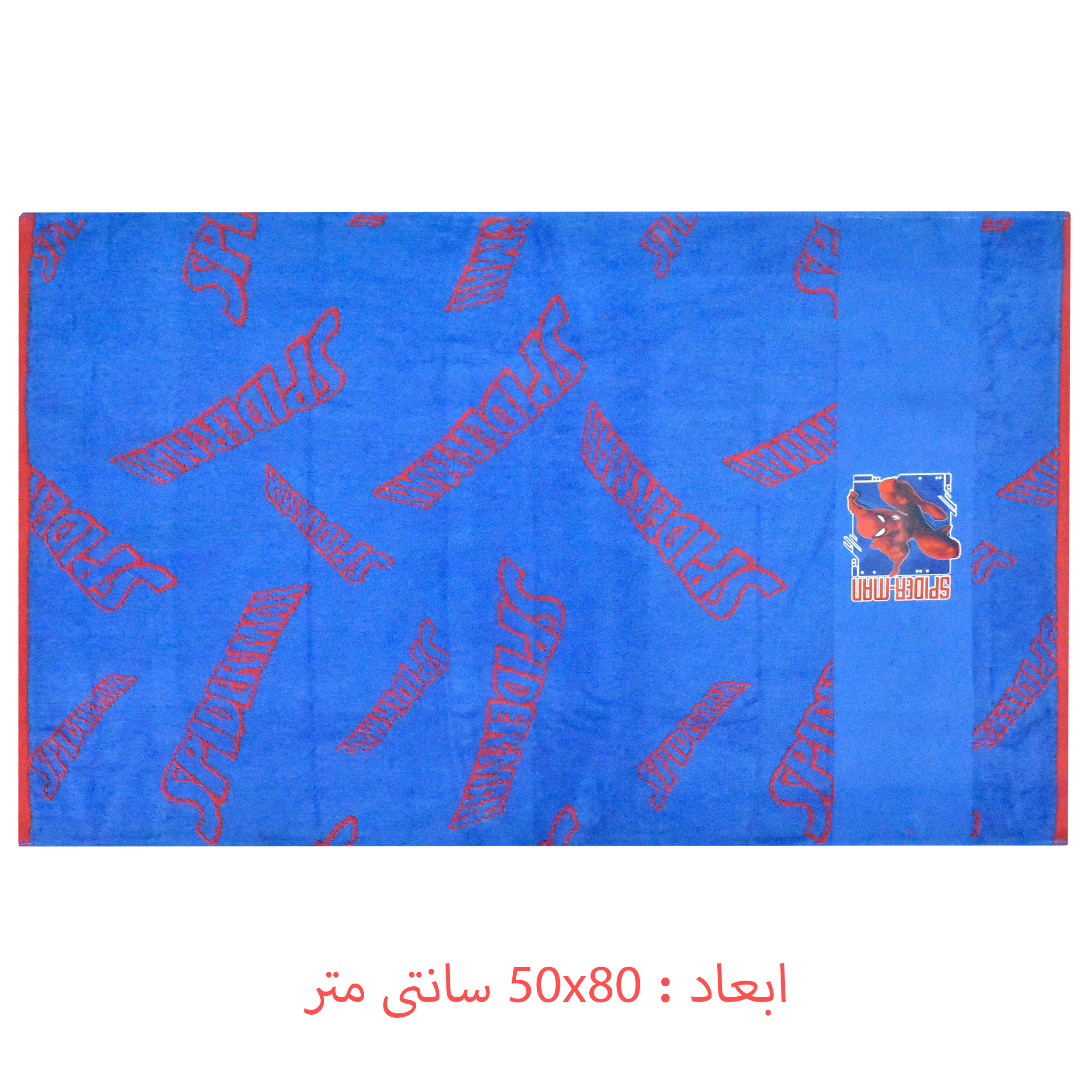 حوله پالتویی بچگانه مارول مدل Spidr man مجموعه 2 عددی