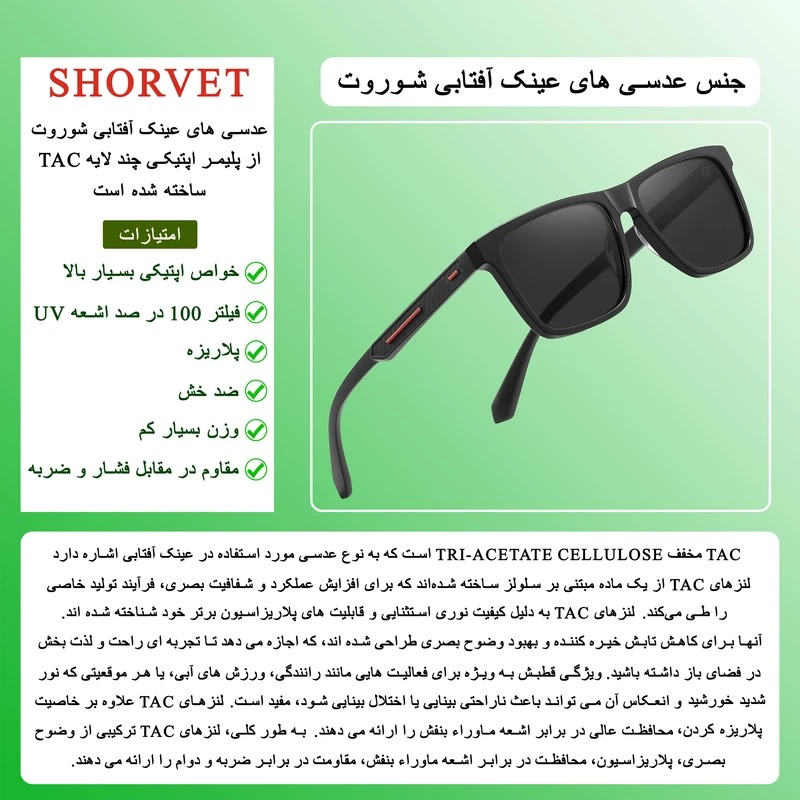 عینک آفتابی مردانه شوروت مدل co1-p242