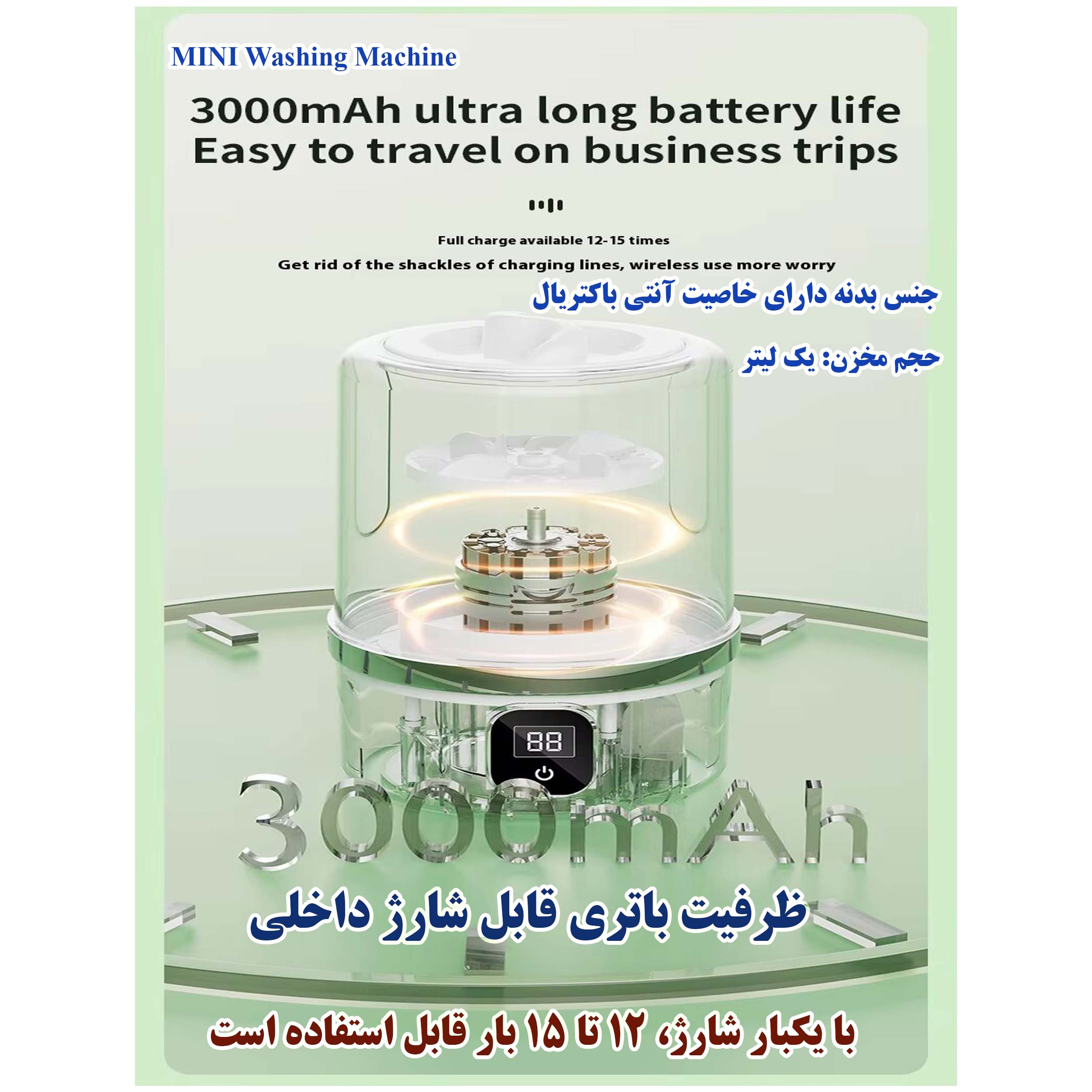 مینی واش 1 کیلوگرم مدل HS-588