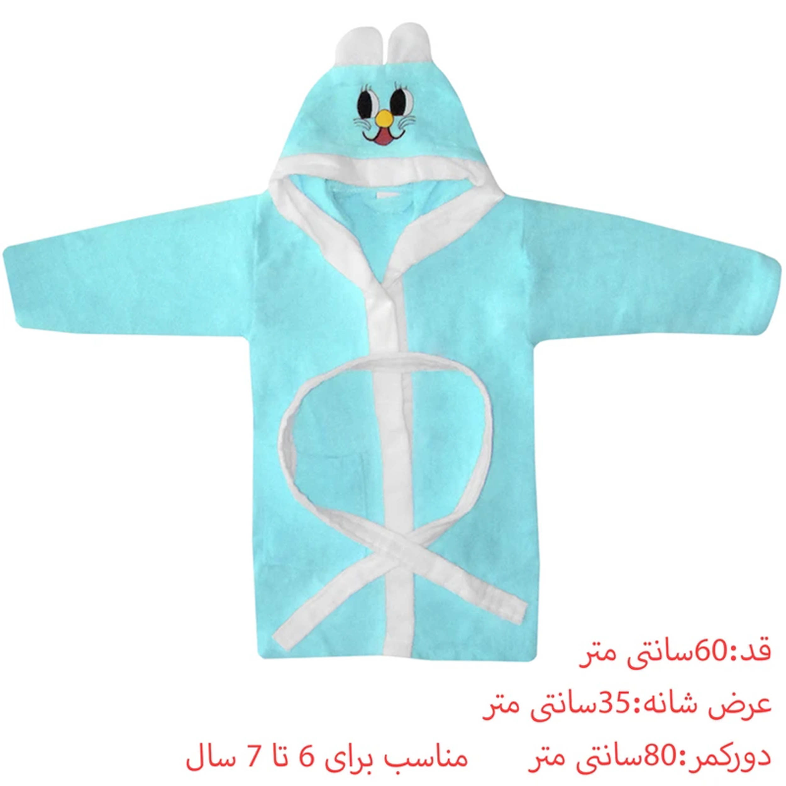 حوله پالتویی کودک کیدس اند بیبی مدل K-32313 سایز 60