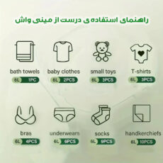 مینی واش مدل تاشو کد MLSC-01