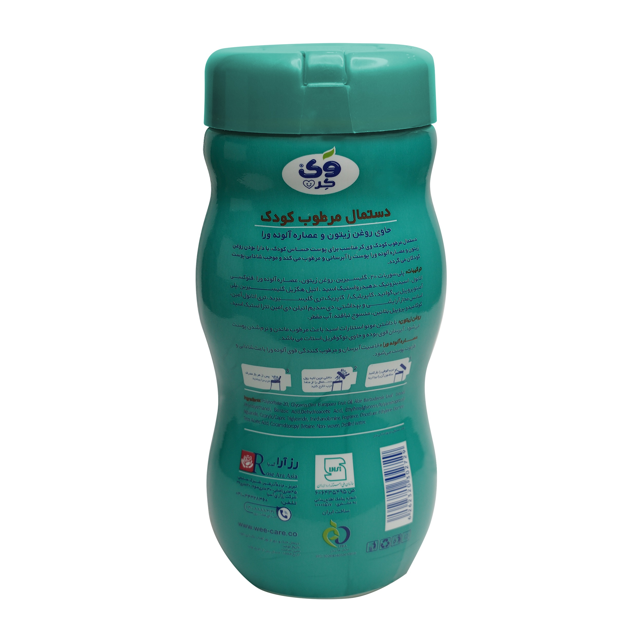 دستمال مرطوب کودک وی کر مدل HERBAL ORIGIN 4-EXTRACT چهار بسته 70 عددی