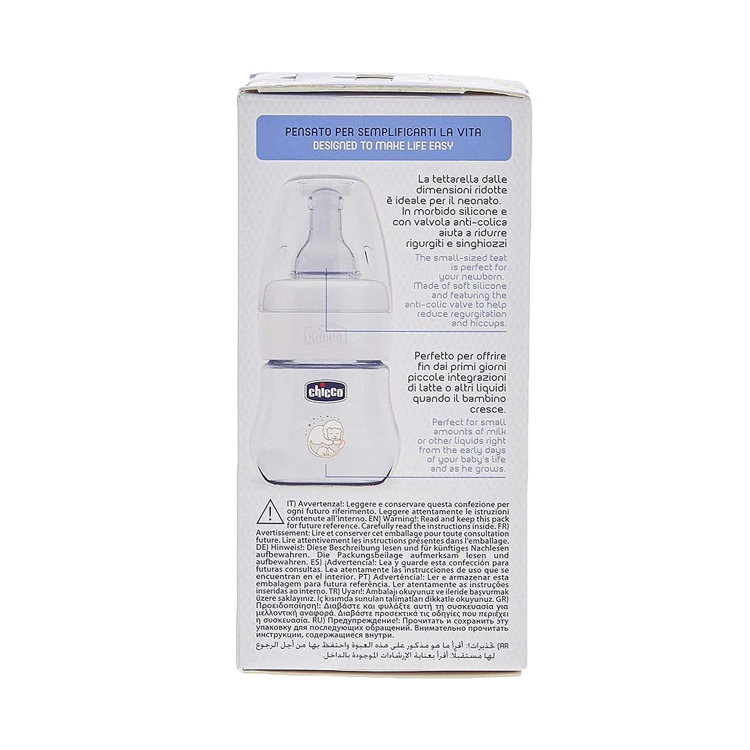 قنداغ خوری چیکو مدل C70701.3