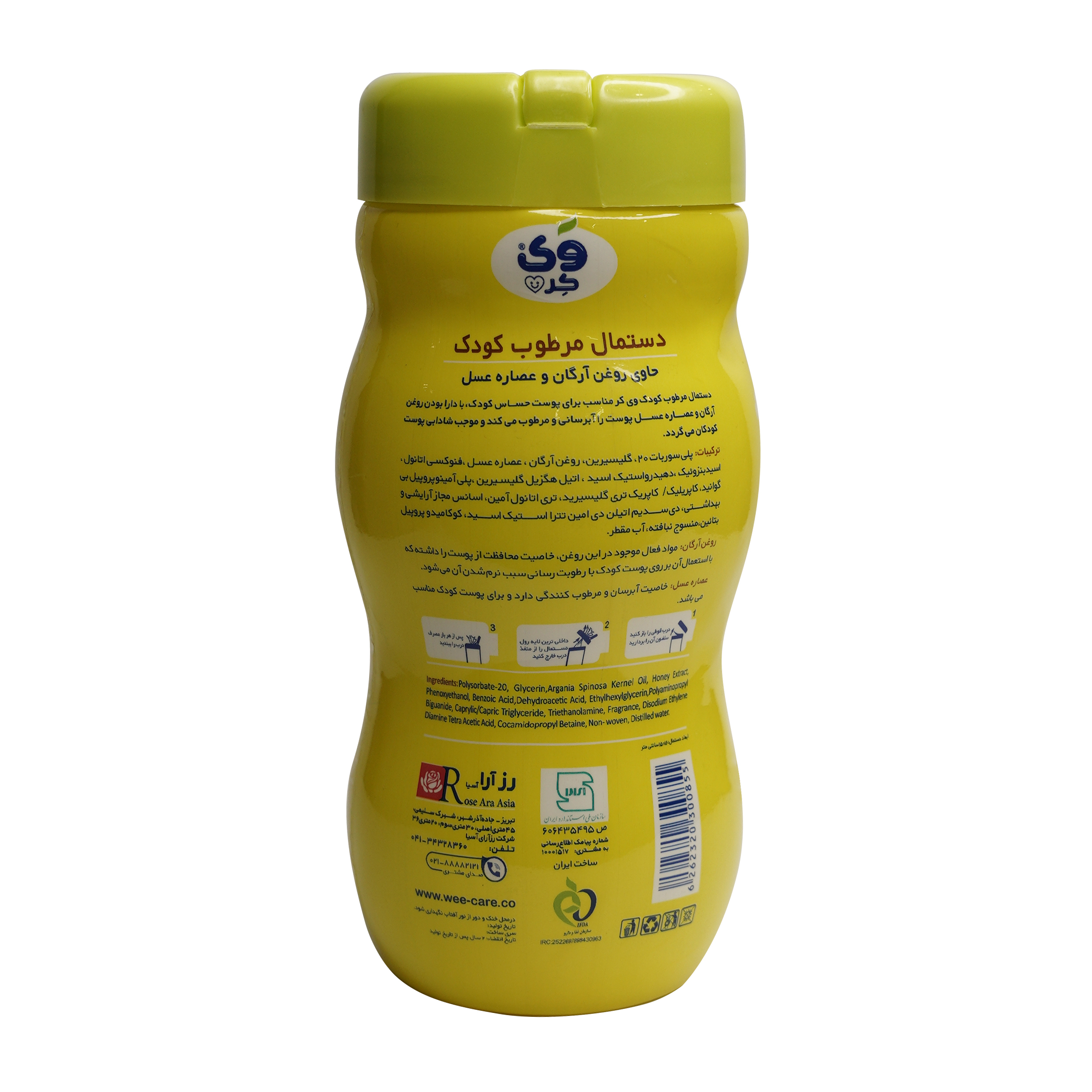 دستمال مرطوب کودک وی کر مدل HERBAL ORIGIN 4-EXTRACT چهار بسته 70 عددی