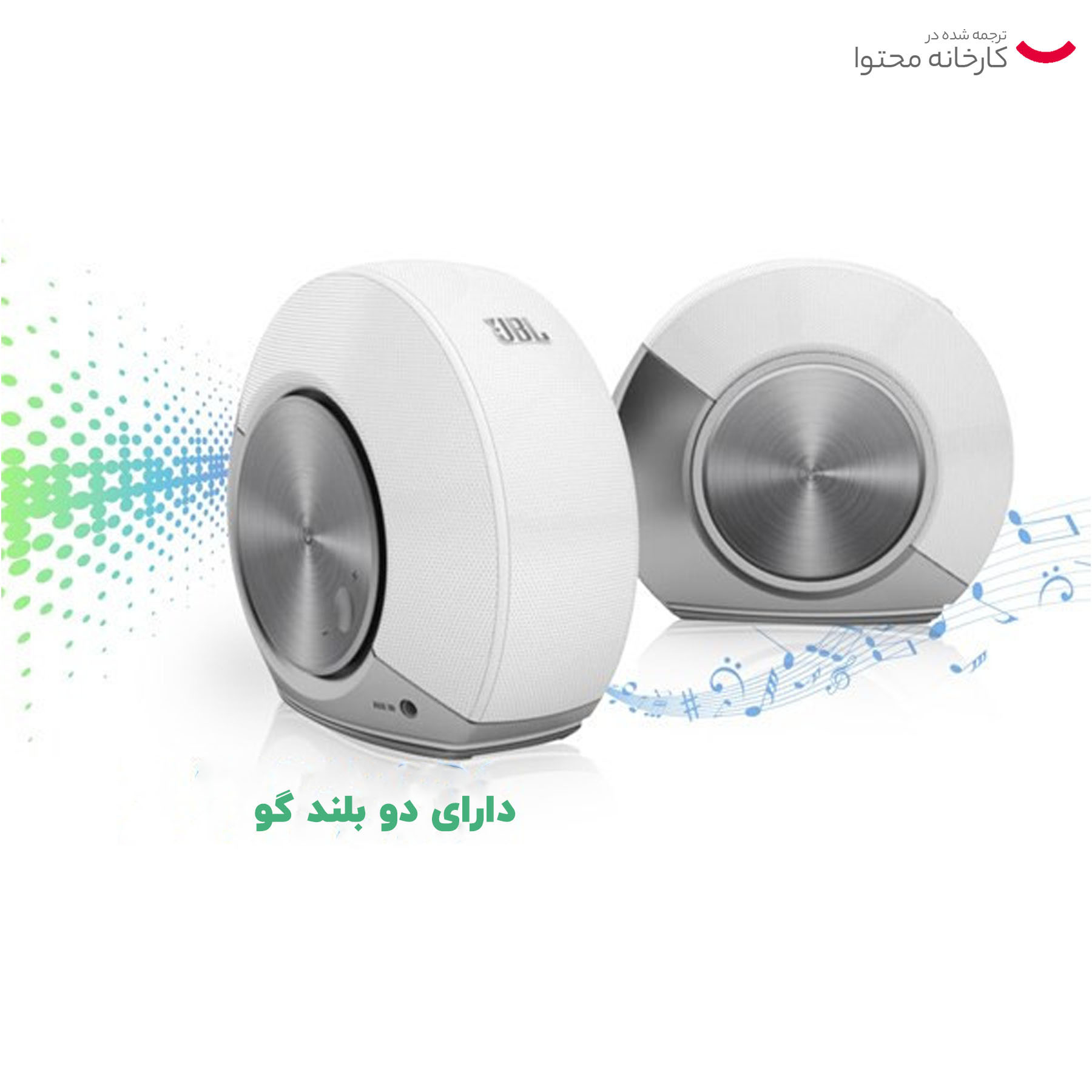 اسپیکر استریو و مخصوص کامپیوتر جی بی ال مدل Authentics L8