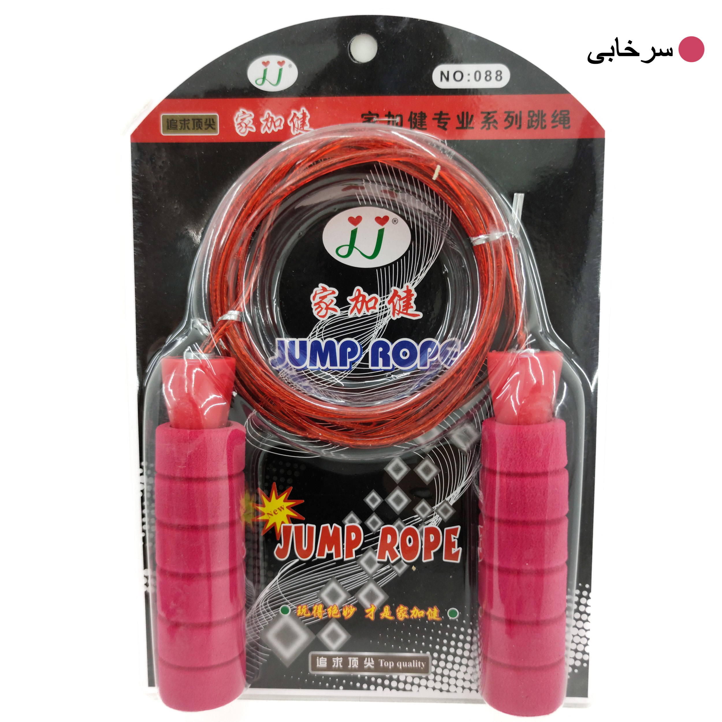 طناب ورزشی 2.8 متری مدل JJ088
