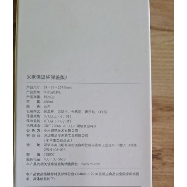 فلاسک میجیا مدل MJTGBO1PL گنجایش 0.48 لیتر