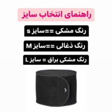 کمربند ورزشی مدل As900