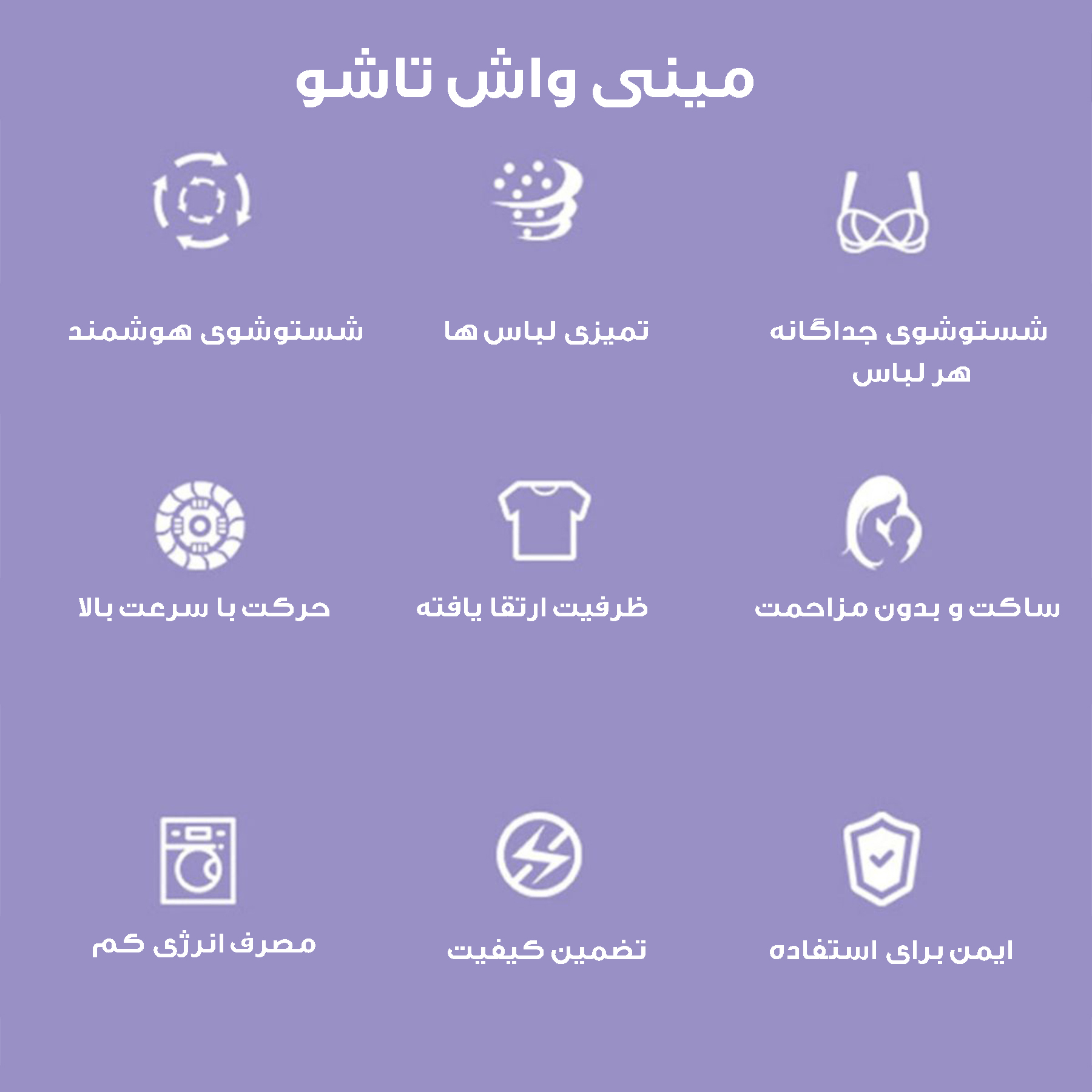 مینی واش مدل تاشو کد MLSC-01