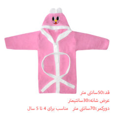 حوله پالتویی کودک کیدس اند بیبی مدل K-32032 سایز 50