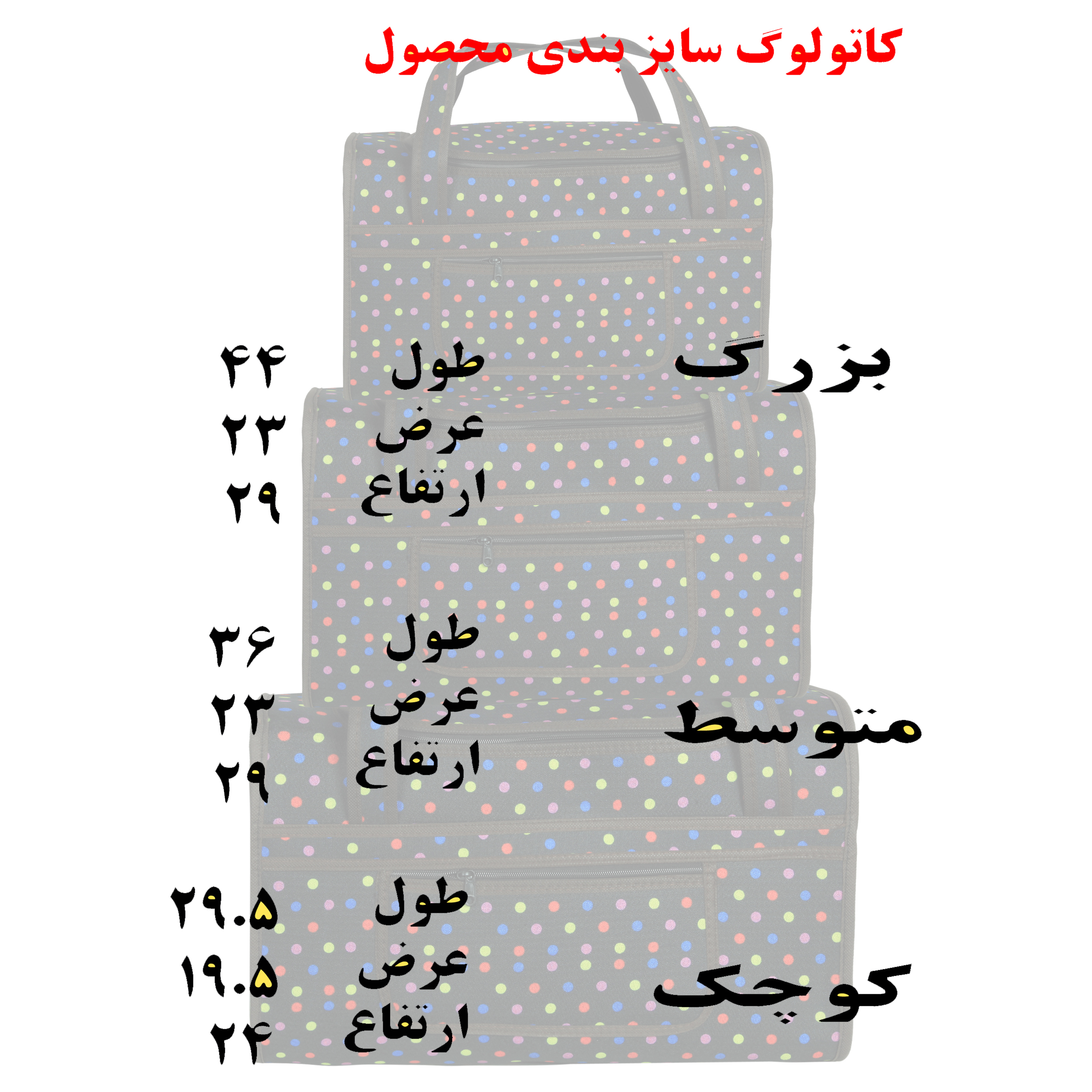 کیف لوازم کودک مدل ir 2455 مجموعه 3 عددی