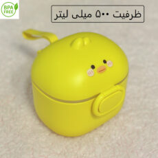 ظرف نگهدارنده شیر خشک کودک مدل جوجه ای