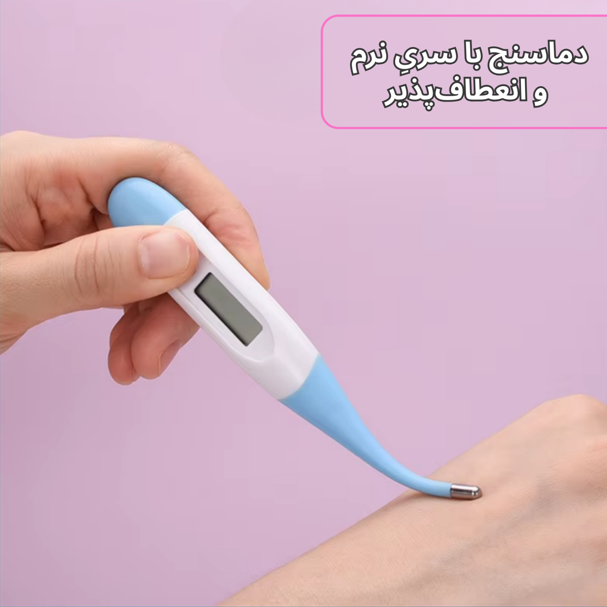 ست بهداشتی کودک لومیکس مدل Comfort مجموعه ۲۱ عددی