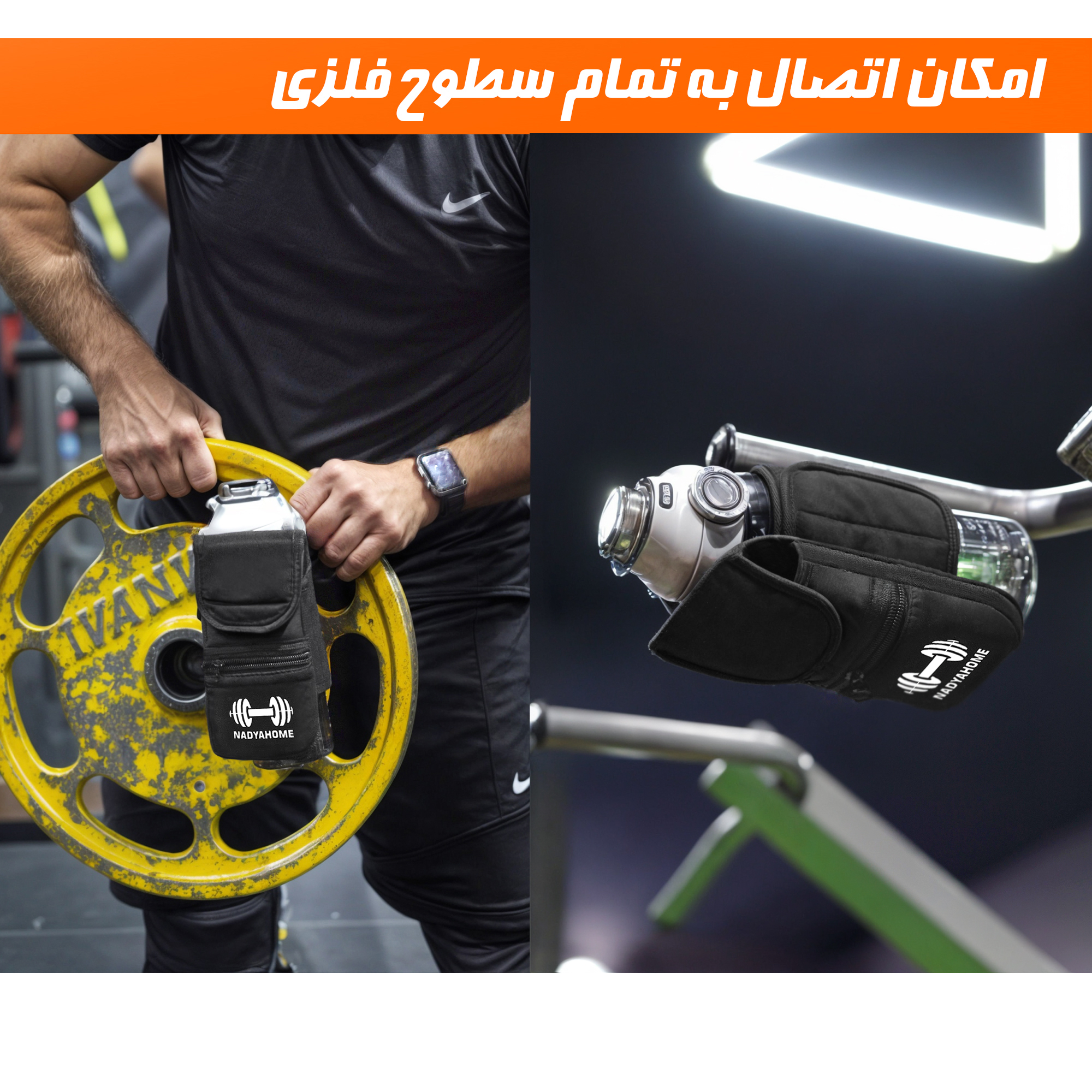 کاور قمقمه نادیاهوم مدل مگنتی