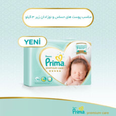 پوشک پریما مدل premium care بسته 30 عددی