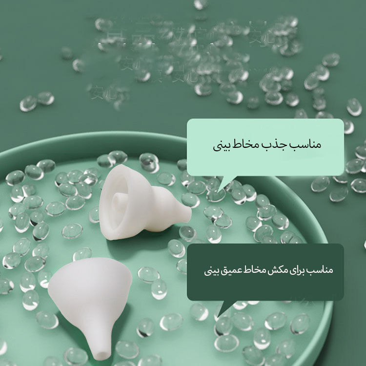 پوار بینی کودک مدل nasal aspirator