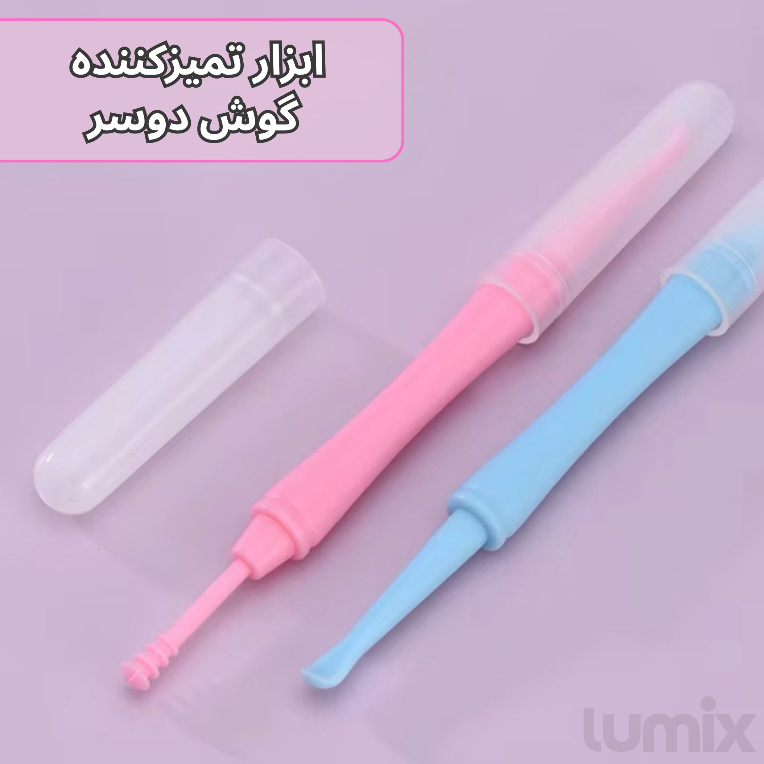ست بهداشتی کودک لومیکس مدل Comfort مجموعه ۲۱ عددی