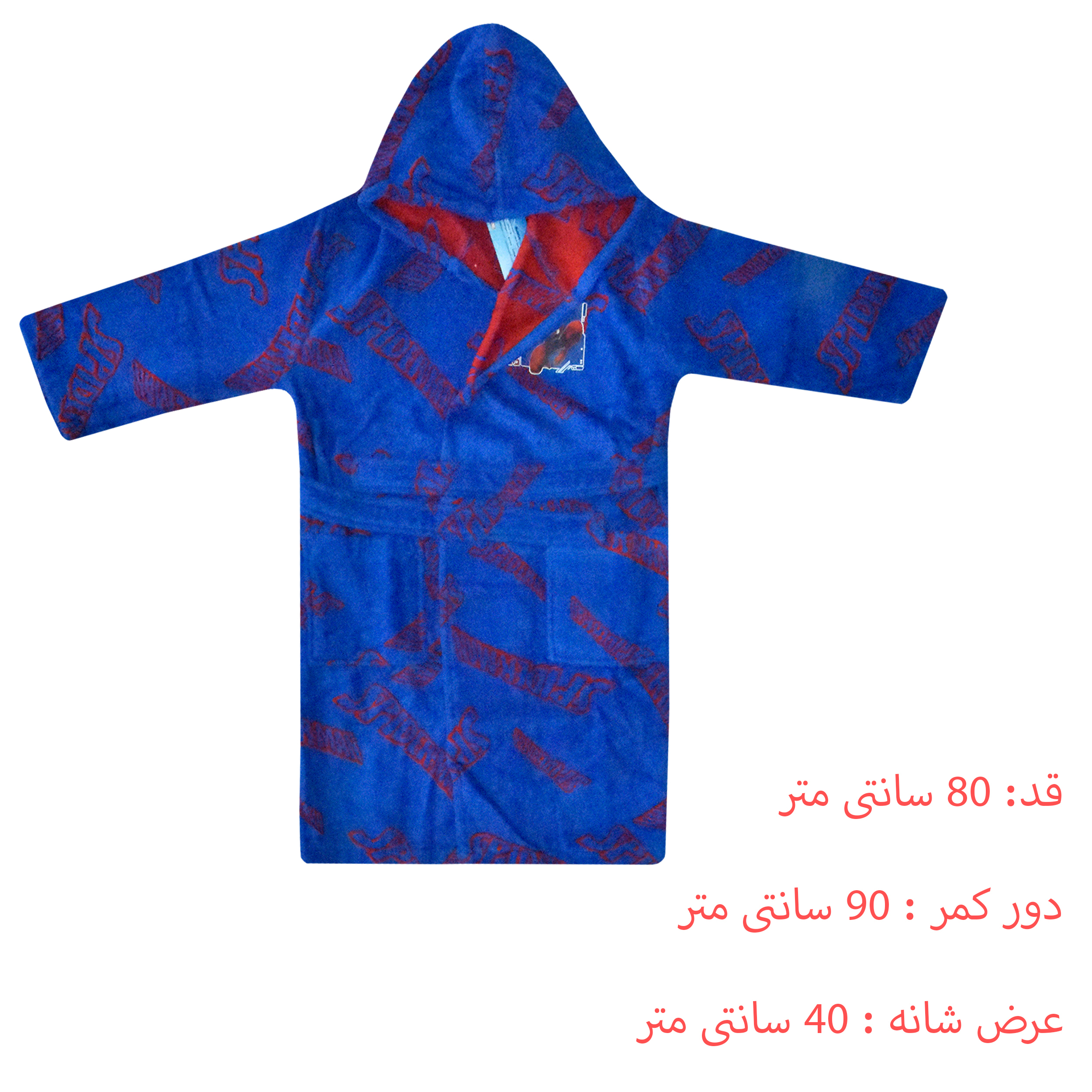 حوله پالتویی بچگانه مارول مدل Spidr man مجموعه 2 عددی