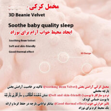 حوله دورپیچ نوزاد مدل بانی خندان سایز 100x100x1 سانتی‌متر