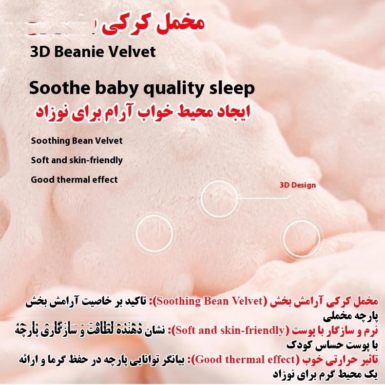 حوله دورپیچ نوزاد مدل بانی خندان سایز 100x100x1 سانتی‌متر