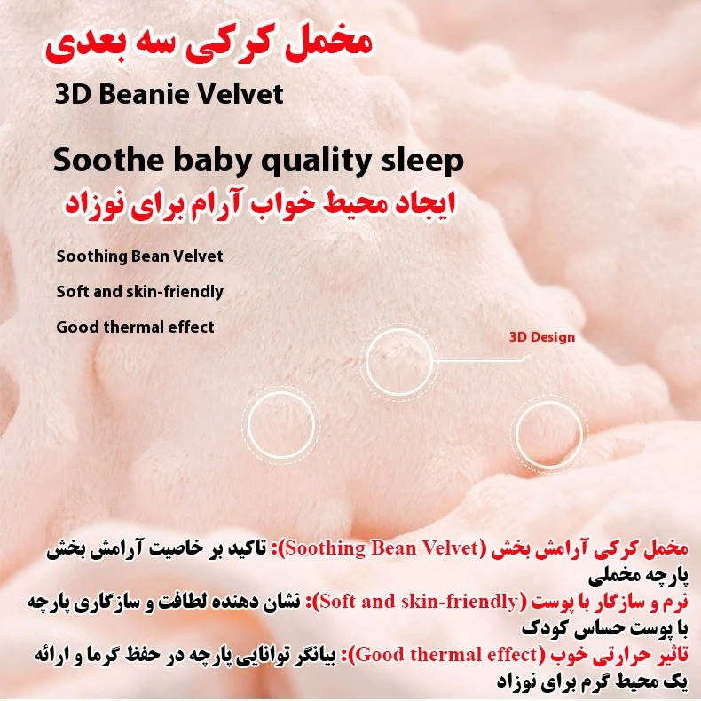 حوله دورپیچ نوزاد مدل خرس و خرگوش سایز 100x100 سانتیمتر