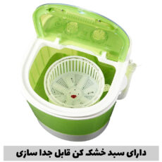 مینی‌ واش 4 کیلوگرم کوپکس مدل XPB-488