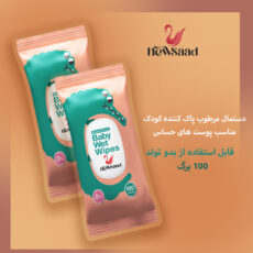 دستمال مرطوب کودک نیوساد مدل Crocodile شش بسته 100 عددی